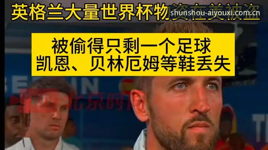 英格兰备战密码解读，这场赛前发布会值得细品的五个细节体验报告